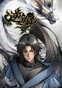大理寺日志2